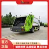 Caminhão de Lixo de Compressão Dongfeng F6 com Compartimentos Traseiros, Lixeiras Seletivas para Lixo Municipal, Caminhão de Lixo para Lixo Municipal
