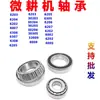 Accesorios para Motocultivador 173F178F Espaciador 6305/30204/6009/32009/5/6 Rodamiento de Caja de Viaje