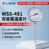 Termómetro Bimetálico Shanghai Juao con Esfera Universal, Termómetro para Tubería Industrial Resistente a Altas Temperaturas de Acero Inoxidable 304