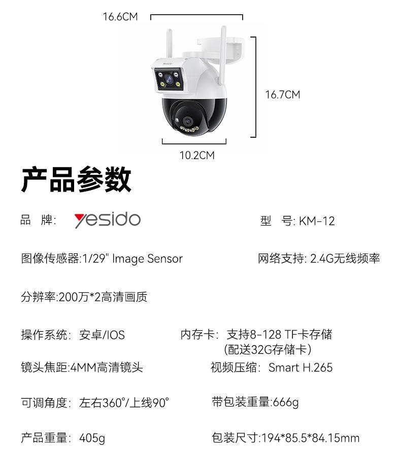 KM12详情 (16).jpg