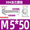 Parafuso sextavado com flange externo de aço inoxidável 304 com arruela de dentes Parafuso antiderrapante com arruela M5M6M8M10M12