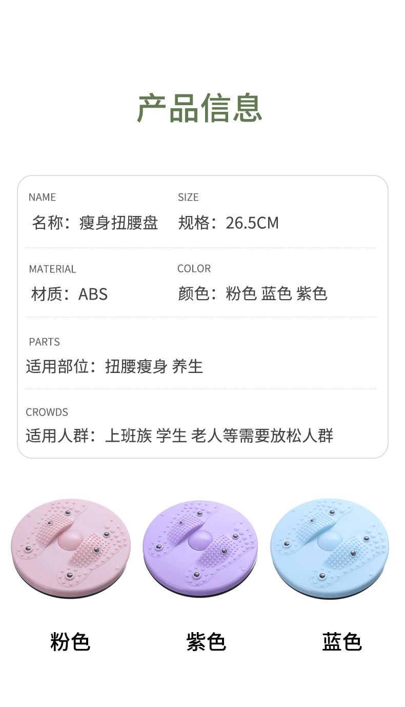 按摩型扭扭盘_10.jpg