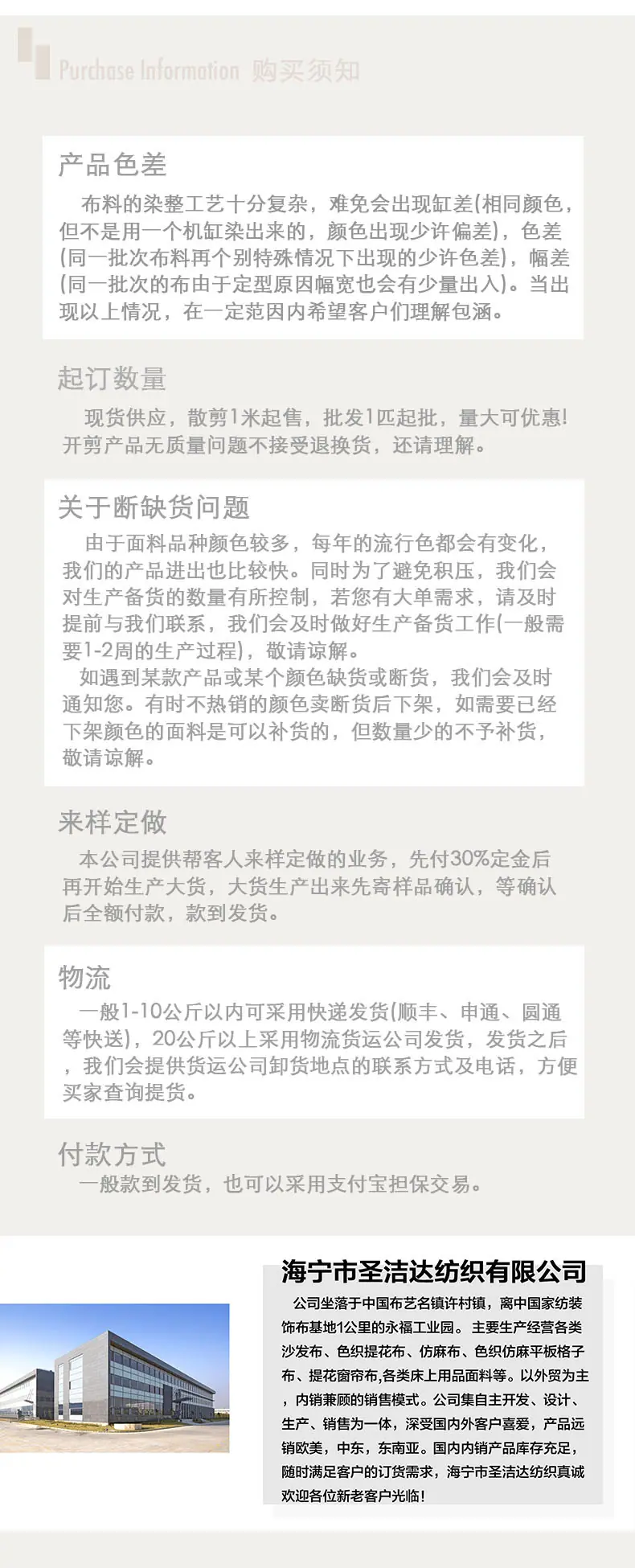 购买须知