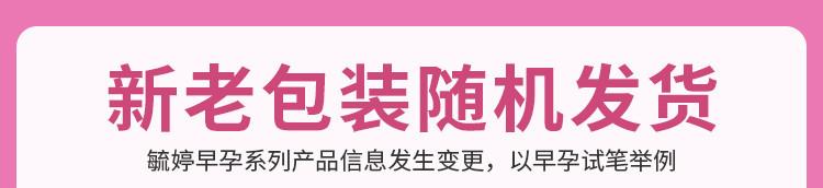 2023排卵早孕-新老包装_副本2