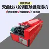 Máquina Retificadora de Tubos de Aço Hiperbólicos para Andaimes Totalmente Automática, Máquina Tudo-em-Um para Remoção de Ferrugem e Pintura, Máquina Retificadora, Máquina Corretora, Máquina Retificadora