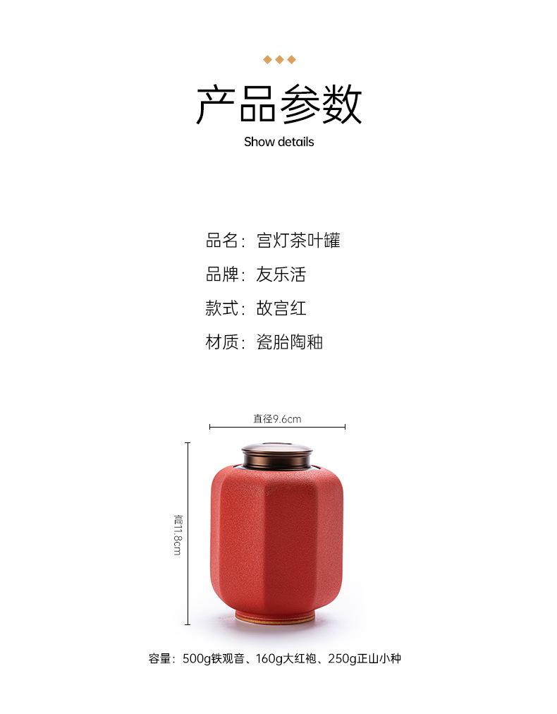 宫灯茶叶罐-拷贝_12.jpg