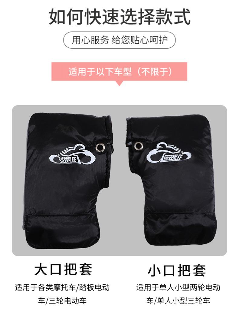0903-电动车手套详情_05.jpg
