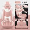 Cojín de Coche Lindo de Dibujos Animados Universal Cuatro Estaciones Cubierta de Asiento de Cuero Nappa de Cobertura Total Nueva Cubierta de Cojín de Coche para Mujer