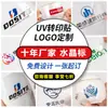 Pegatinas de etiqueta de cristal personalizadas, pegatinas de transferencia UV con logotipo, marcas publicitarias impresas autoadhesivas transparentes, estampado en caliente personalizado