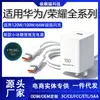 Cargador Xiaobingtang Doble Puerto C Cable de Datos 120W/100W/66W Cabezal de Carga Rápida Adecuado para Cabezal de Carga Huawei Honor