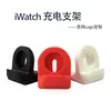 Adecuado para iWatch Apple Watch, Soporte de Silicona con Logo Imprimible, Carga Antideslizante, Venta Directa de Fábrica, Atracción Magnética
