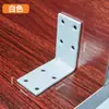 Outlet de Fábrica Suporte de Canto em L Espessado Código de Ângulo Ângulo Reto 90 Graus Cantoneira de Aço Laminado a Frio Conector de Móveis