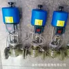 Zzwpe-16C Control de Temperatura Eléctrico de Operación Autónoma Manguito Eléctrico Válvula Proporcional de Regulación Automática Dn40