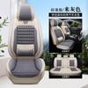 Almofada de carro respirável de verão almofada de massagem para carro cinco lugares Universal almofada de apoio de cabeça uso duplo casa/carro linho almofada de assento de carro