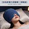 Gorro de dormir de gravedad para sueño profundo con cobertura total, protección contra el viento frío, diseño de protección para los oídos, tela de doble cara, adecuado para todas las estaciones, antifaz para uso doméstico