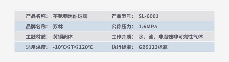 不锈钢迷你球阀_05.jpg