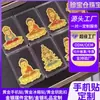Pegatinas Personalizadas Chapadas en Oro con Contenido de Oro 999, Presentando las Ocho Deidades Guardianas y los Doce Budas y Bodhisattvas del Zodiaco para Teléfonos Móviles