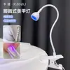Lámpara de Uñas con Interruptor de Pie para Secado Rápido de Uñas Postizas, No Oscurece, Portátil, Lámpara de Horneado con Clip, Herramienta Profesional para Salones de Uñas