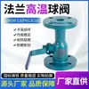 Válvula de Bola de Vapor de Alta Temperatura Bridadas Válvula de Bola de Alta Temperatura QJ41S-16 Válvula de Bola de Alta Temperatura para Caldera Válvula de Bola de Alta Temperatura con Asiento de Grafito