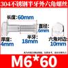 Tornillo hexagonal exterior de medio diente de acero inoxidable 304, varilla gruesa, perno de cabeza hexagonal de medio alambre M6M8M10-M30, venta al por mayor de fábrica