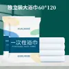 Conjunto de toalhas de banho descartáveis, embaladas individualmente, suprimentos para hotel e viagem, adequado para viagens de negócios, salões de beleza e banho, espessado