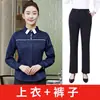 Roupa de trabalho de manga comprida para restaurante feminina para confeitarias, lojas de milk tea, restaurantes de hot pot, equipe de catering e serviço de hotel, vestuário de outono e inverno no atacado