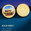 Xizang Wuhan Xuexiang Ciudad de Gansu Moneda Conmemorativa Magnética para Refrigerador DIY 5A Paisaje Viajes Regalo Portátil