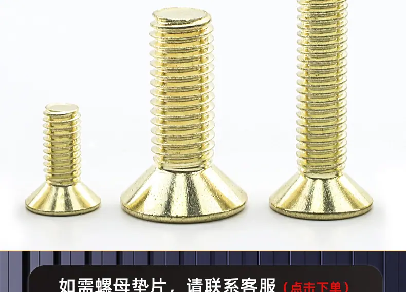 304金色沉头内六角螺丝_03_17.jpg