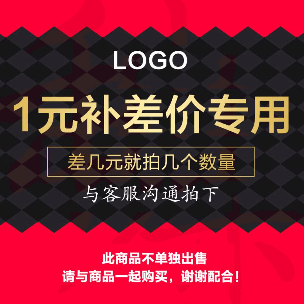 补差价.jpg