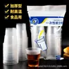 Vaso Desechable Plástico Engrosado Resistente a Altas Temperaturas Vaso de Aviación Doméstico Comercial Vaso Suave 180ml
