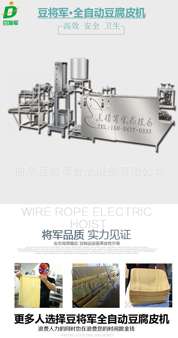 豆腐皮机_01.png