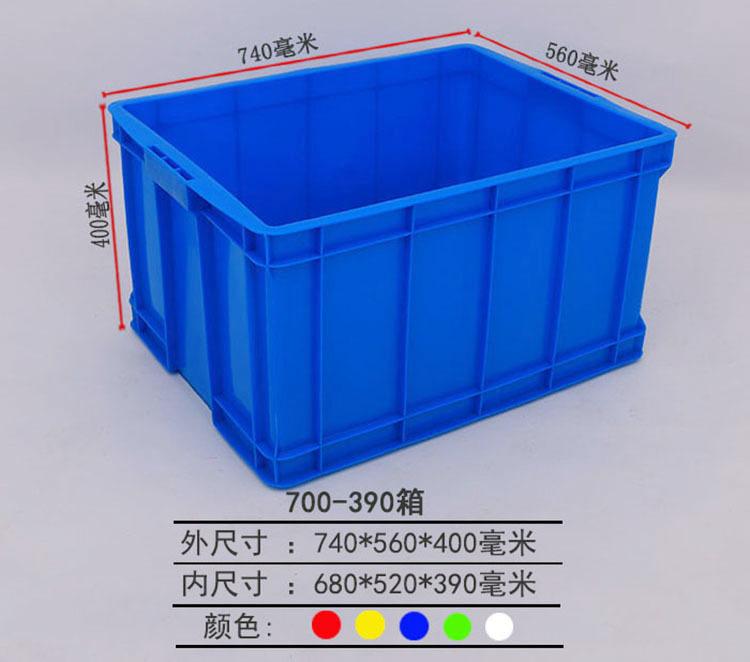 塑胶大号周转箱厂家直销700-390箱长方形塑料筐