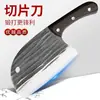 Faca de Cozinha Tradicional Forjada, Faca para Fatiar, Faca de Corte de Dupla Utilidade para Cortar Legumes, Carne e Ossos, Não Requer Afiação, Aço Inoxidável, Fabricada em Yangjiang