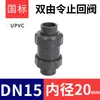 Válvula de retención de doble aceite de UPVC, válvula de retención de PVC, válvula bidireccional de instalación rápida, válvula de retención vertical, anillo de goma FPM