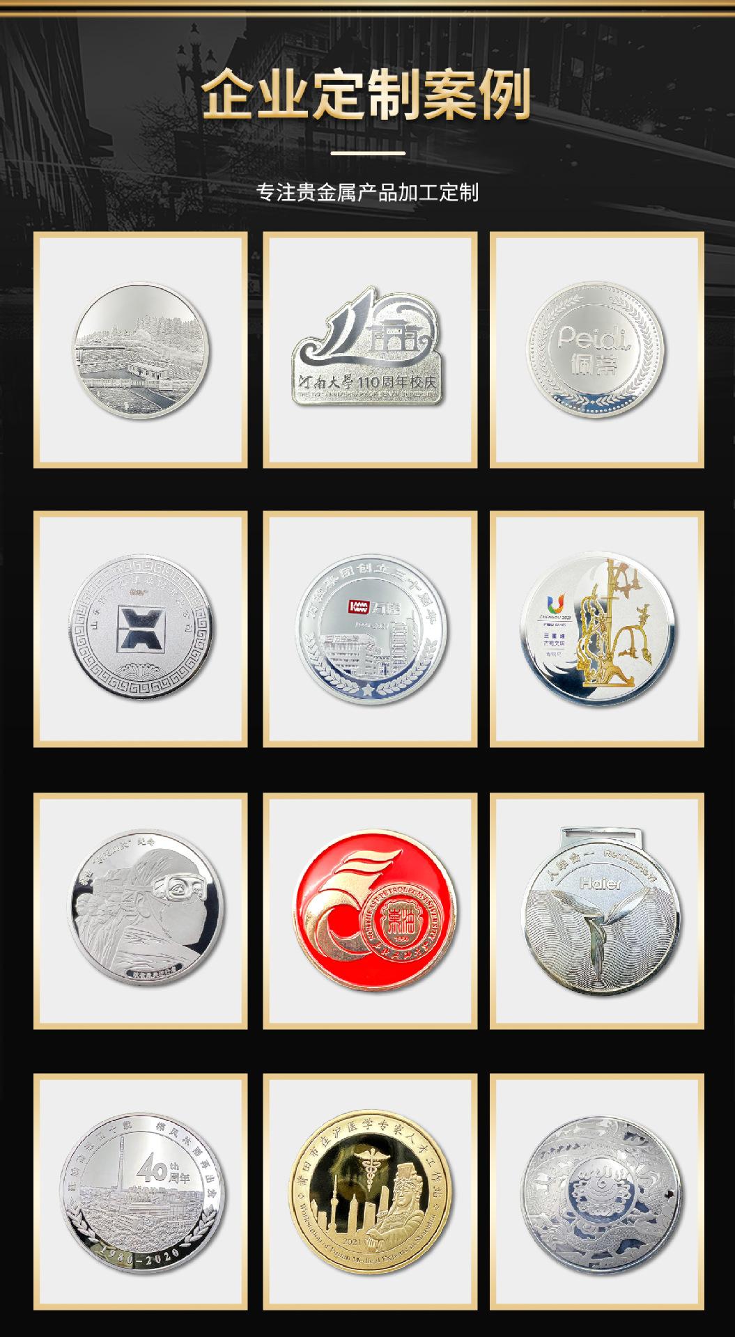 纪念币定制