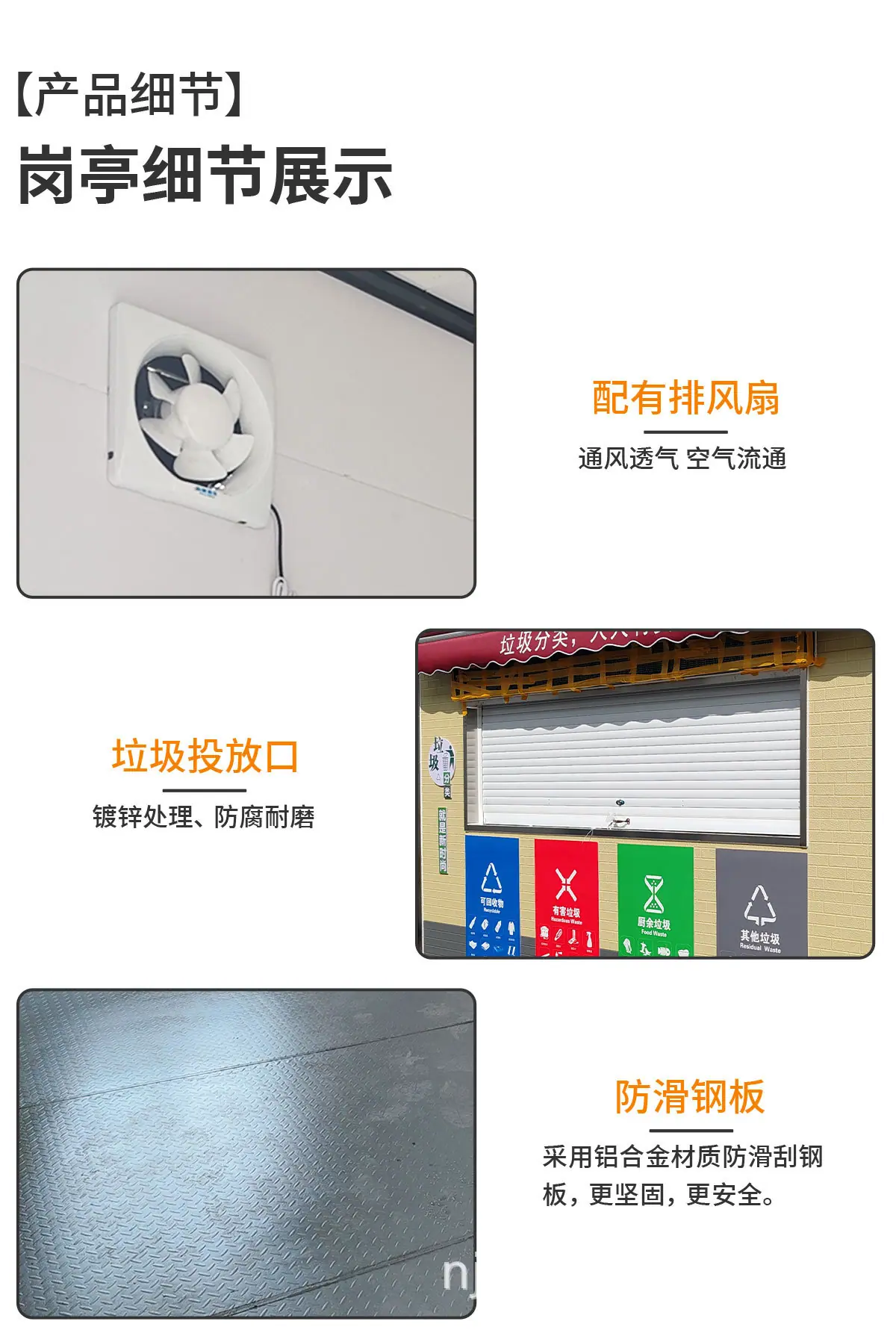 垃圾房2_06.jpg