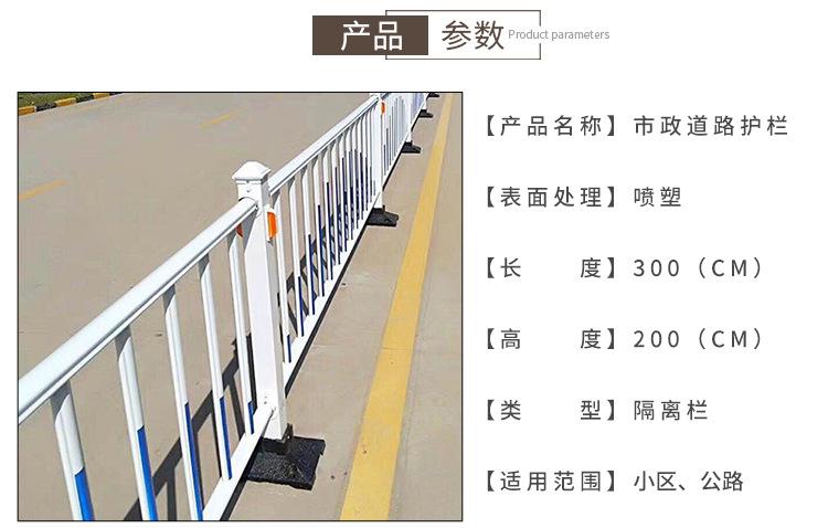 市政道路护栏详情页_02