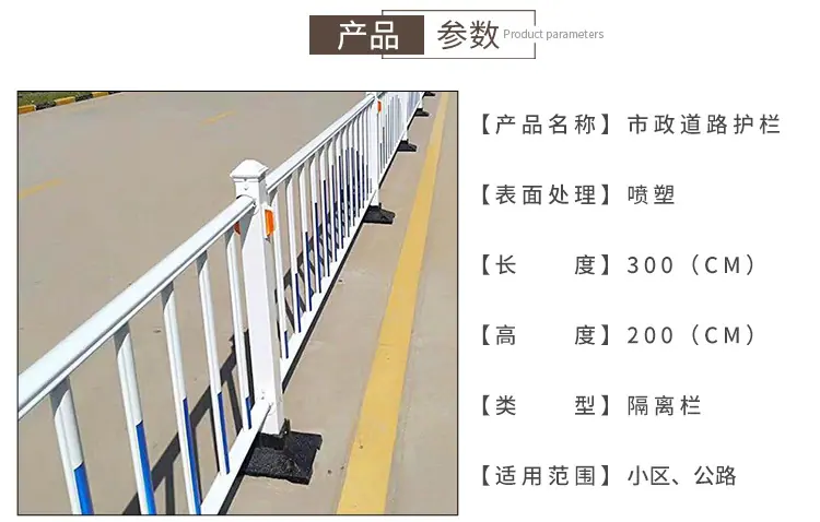 市政道路护栏详情页_02