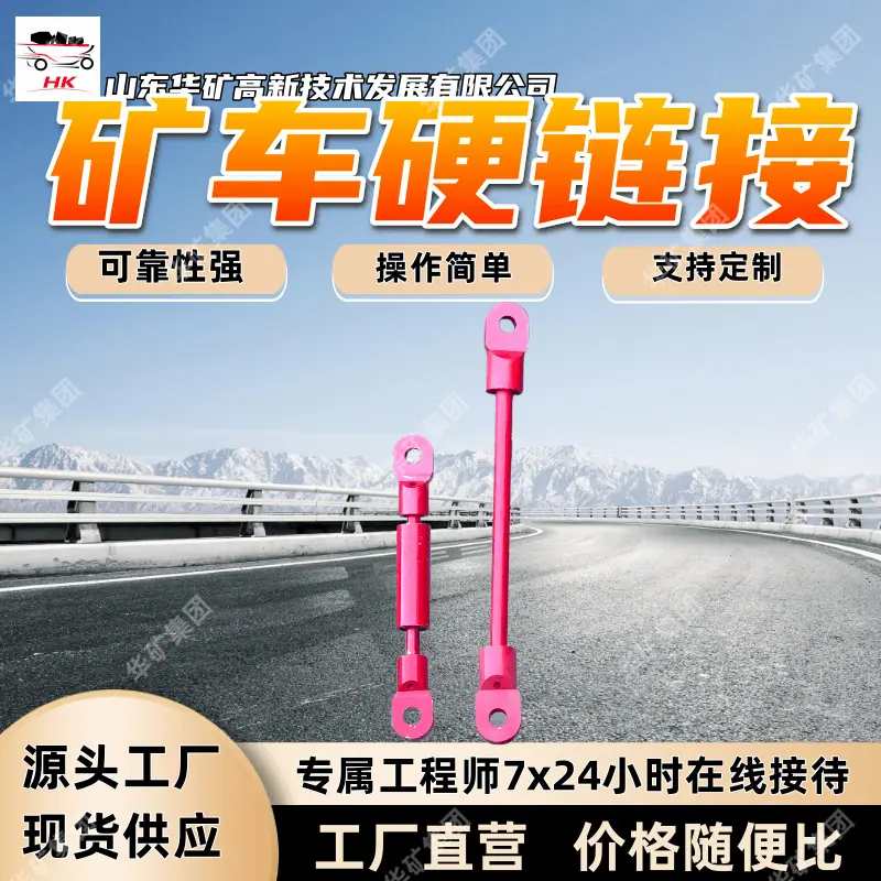 矿车硬链接 (2)_副本