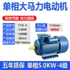 Motor 220V Cobre Puro Estándar Nacional Monofásico Eléctrico Alta Potencia Bifásico Eléctrico Alta Velocidad Trigo Completo Taibao