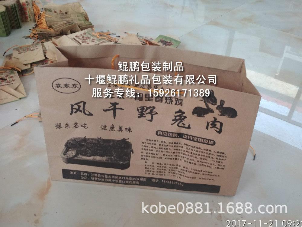 牛皮袋兰考骨里香烧鸡店野兔袋.jpg