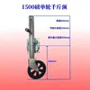 Rueda de apoyo para remolque de manivela manual 0 kg, rueda de apoyo superior, vehículo modificado, remolque de yate, pata de apoyo para RV, rueda guía, rueda universal