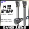 Cabezal de Rectificado de Acero de Tungsteno, Lima Rotatoria de Aleación Dura, Fresadora Cónica Invertida, Fresadora, Herramienta de Rectificado y Grabado de Metal, Patrón de Ranura Única/Doble, Tipo N