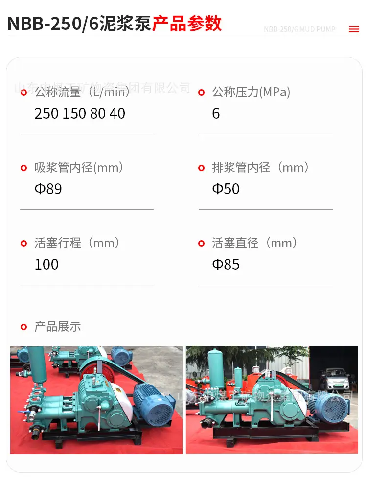 NBB-250泥浆泵_08