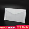 Bolsa para Documentos de Papel Sulfúrico Celofán Ecológica para Exportación Blanca Translúcida Tamaño Pequeño 35 No. 2 Sobres de Papel Pera Escarchado