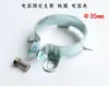 Clip de Fijación para Condensador Electrolítico Soporte Anillo de Hierro 25 30 35 40 45 50 55 60 65 75 90mm