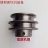 Piezas de Máquina de Coser, Polea de Motor, Diámetro Interior 1.2 cm, Poleas de Tamaño Grande, Mediano y Pequeño