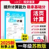 Outono de 2026 Wang Chaonixia - Cadernos de Ditado e Cálculo de Folhas Soltas (People's Education Press, Beijing Normal University Press, Jiangsu Education Press) - Volumes 1 e 2