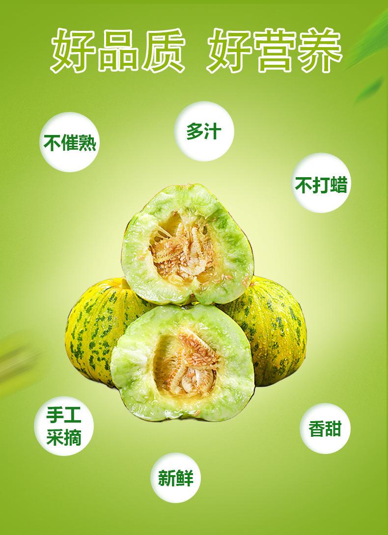 花美人甜瓜详情页_06.jpg