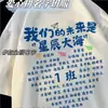 Uniformes Personalizados para Clase, Camisas Culturales, Camisetas, Camisas de Manga Corta para Secundaria y Preparatoria, Uniformes de Graduación para Eventos Deportivos, Personalización de Nombre de Estudiante DIY, Un Futuro Prometedor por Delante